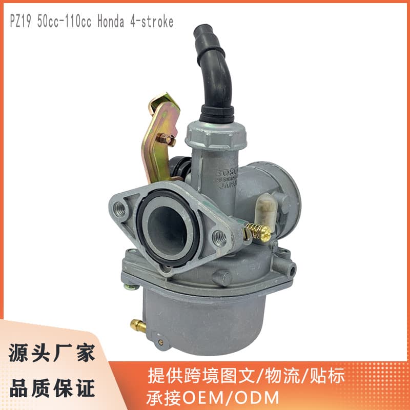 Motorcycle carburetor PZ19 Cable Pull Choke for 50cc-110cc Honda four-stroke