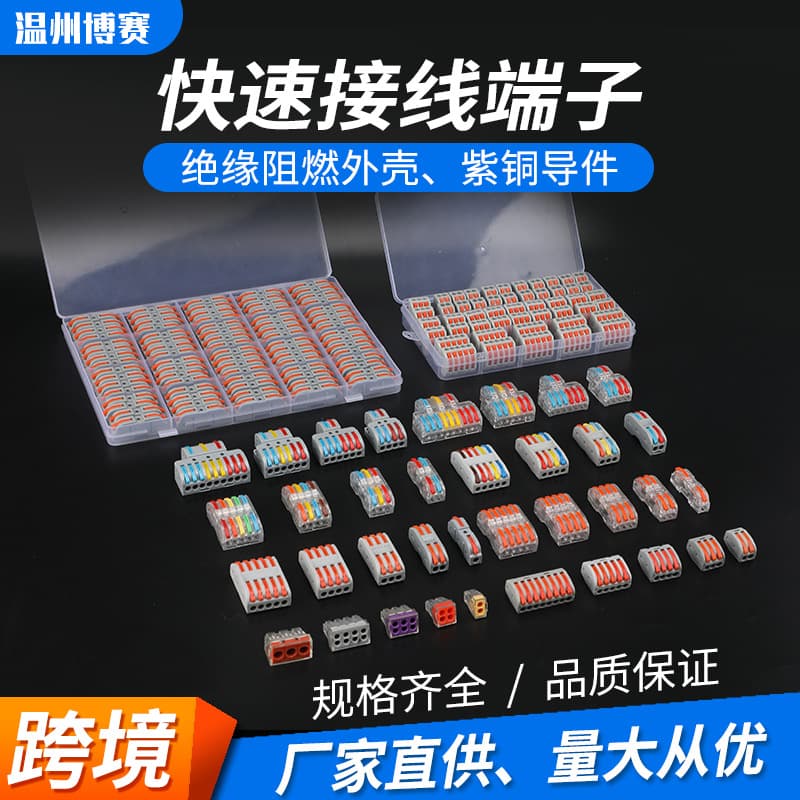 Bosai PCT Quick Wire Connector, Universal for Solid and Stranded Wires, Push-in Type Terminal Block