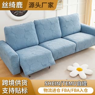 Chivas Sofa Cover for Lazboy Space Capsule Power Recliner, Single Seat Electric Sofa Protector, Anti-Cat Scratch
