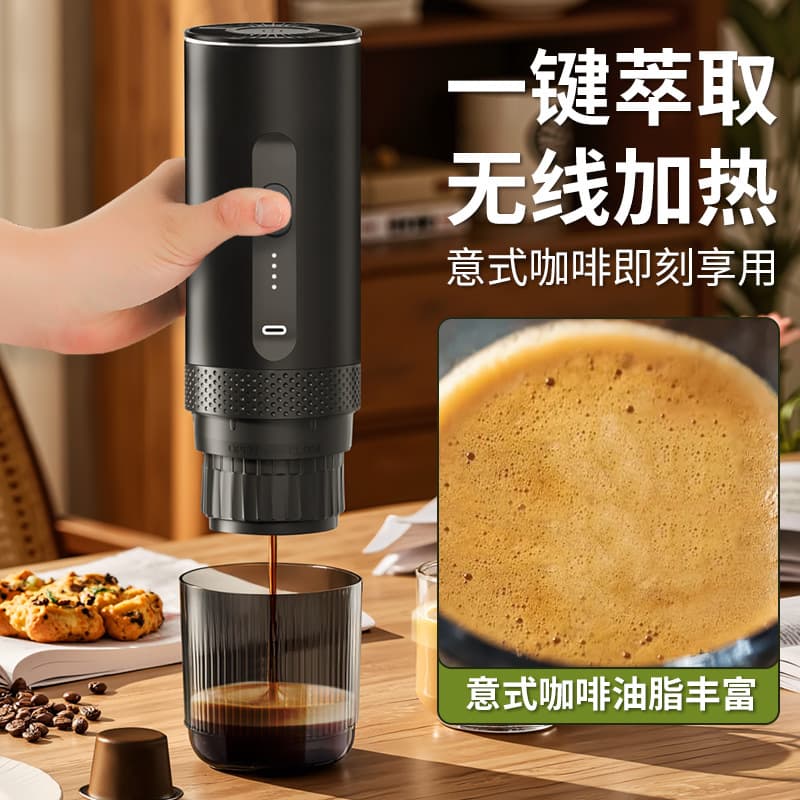 Influencer-Selected Italian Electric Moka Pot NS Capsule Coffee Maker Portable Outdoor Coffee Machine USB Rechargeable