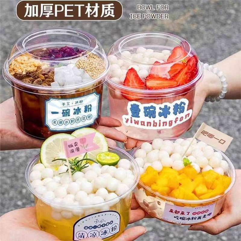 Disposable Bowl for Ice Jelly, Taro Balls, Fruit Yogurt, Plum Ice Soup, and Desserts - Commercial Dessert Bowl