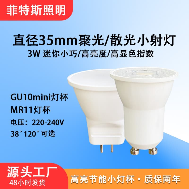 Small Diameter LED Lamp Cup GU10 Mini High Brightness High CRI MR11 Spotlight 35mm Spotlight Lamp Cup Bulb Dimmable