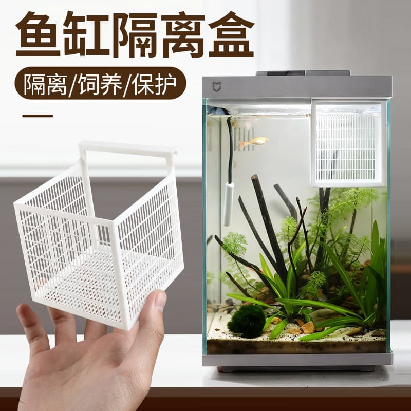 Fish Fry Isolation Box Compatible with Xiaomi Second-Generation Fish Tank, Suitable for Hatching Guppies, Baby Fish, Betta Box, Spawning Isolation Box, Small Size