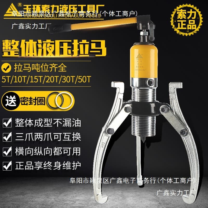 Hydraulic Puller Three-Jaw Bearing Belt Removal Tool Electric Split-Type Hydraulic Three-Jaw Puller Wheel Remover