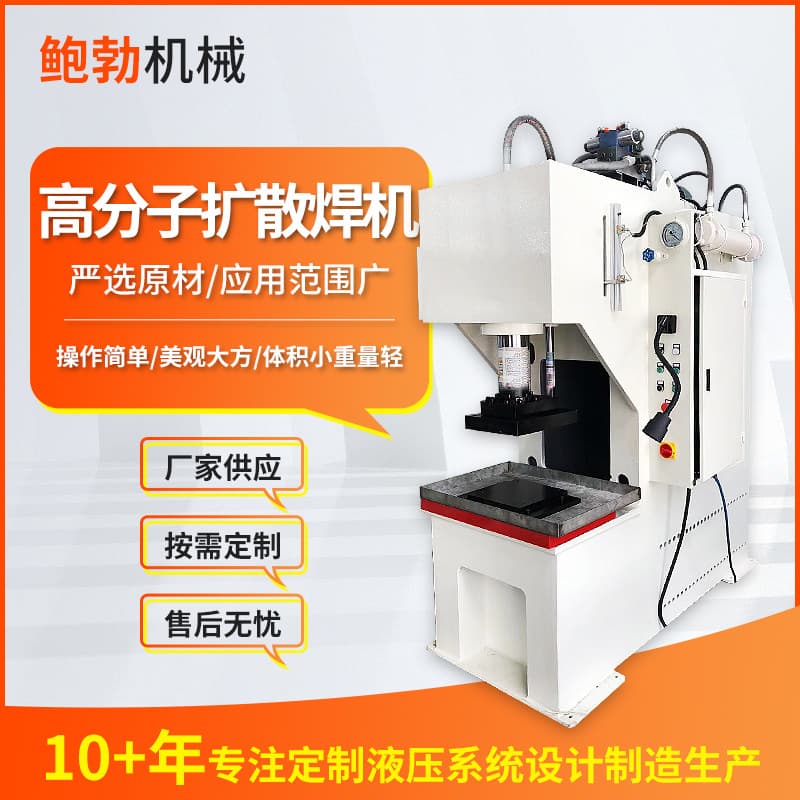 Polymer Diffusion Welder, Copper Foil, Aluminum Foil, New Energy Flexible Connection Welding Equipment, High-power Hot Press Welding Machine