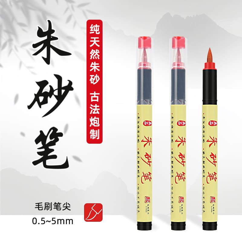 Taoist Special Red Ink Brush with Cinnabar Liquid for Scripture Copying, Wedding Calligraphy, and Enlightenment Rituals