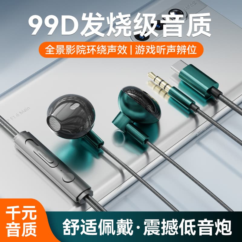 Wired In-Ear Gaming Headphones Original Type-C Compatible Huawei Oppo Redmi Noise Reduction Mobile Phone Headphones Through-hole