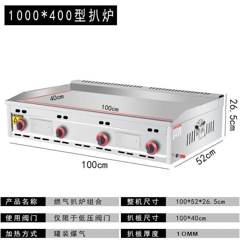 Commercial Gas Thickened Large Griddle for Stalls, Iron Plate Grilled Cold Noodles, Teppanyaki, Pancake Equipment, Iron Plate Squid, Scallion Pancake Machine