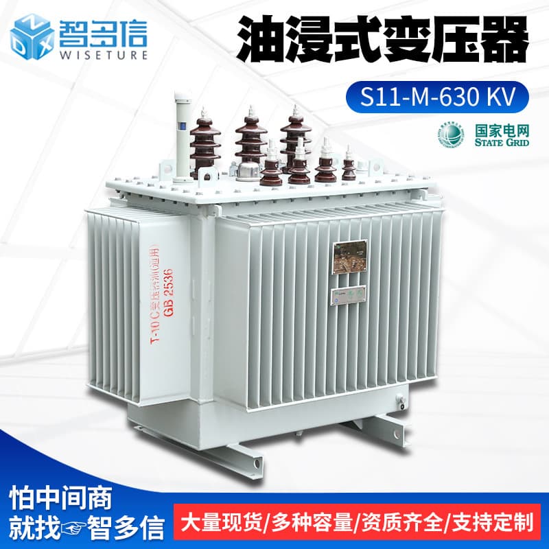 S11-M-630kVA Oil-Immersed Transformer High Voltage Three-Phase 10kV Full Copper/Aluminum Oil-Immersed Power Transformer Factory