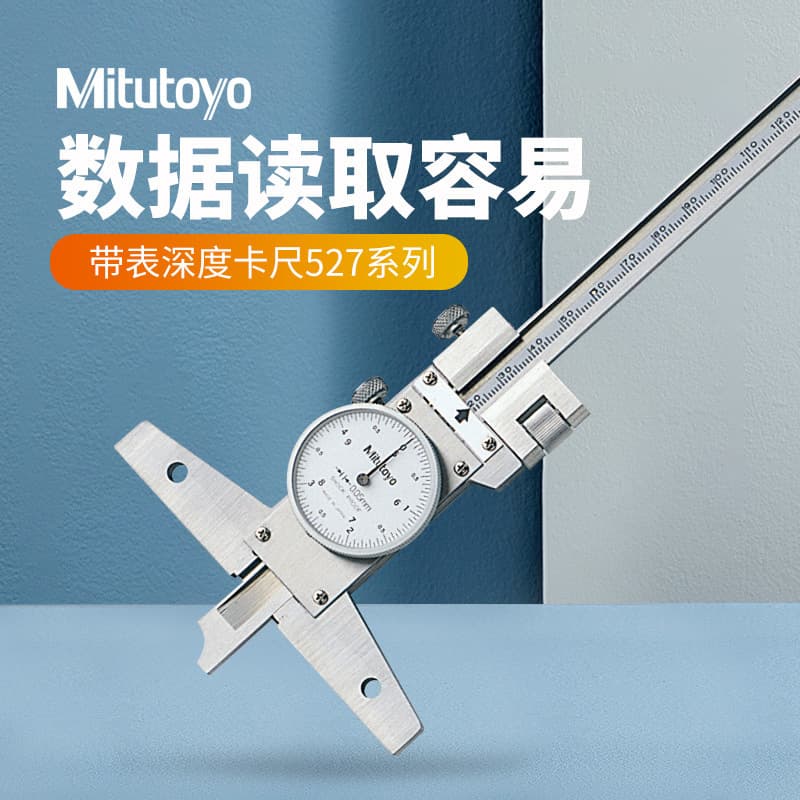 Japanese Mitutoyo Depth Gauge Dial Indicator, 527-301-50 Dial Depth Vernier Caliper 0-150mm