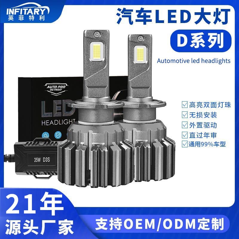 Car LED Headlight Xenon Light Super Bright Car Light D1S Car Light Headlight LED Car Light Wholesale