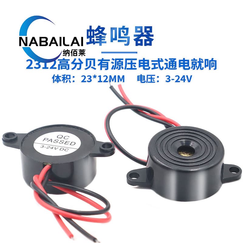 High-decibel SFM-20B DC3-24V continuous audible buzzer, 2312 active piezoelectric buzzer