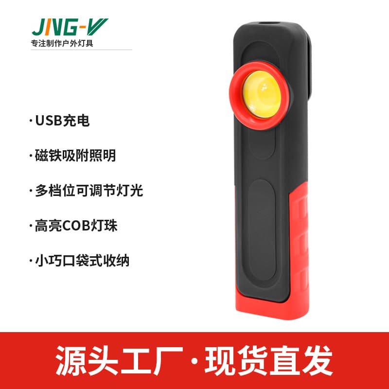 COB Work Automotive Inspection Light with Strong Magnetic Adsorption for Emergency Vehicle Repair, Adjustable Bracket Included