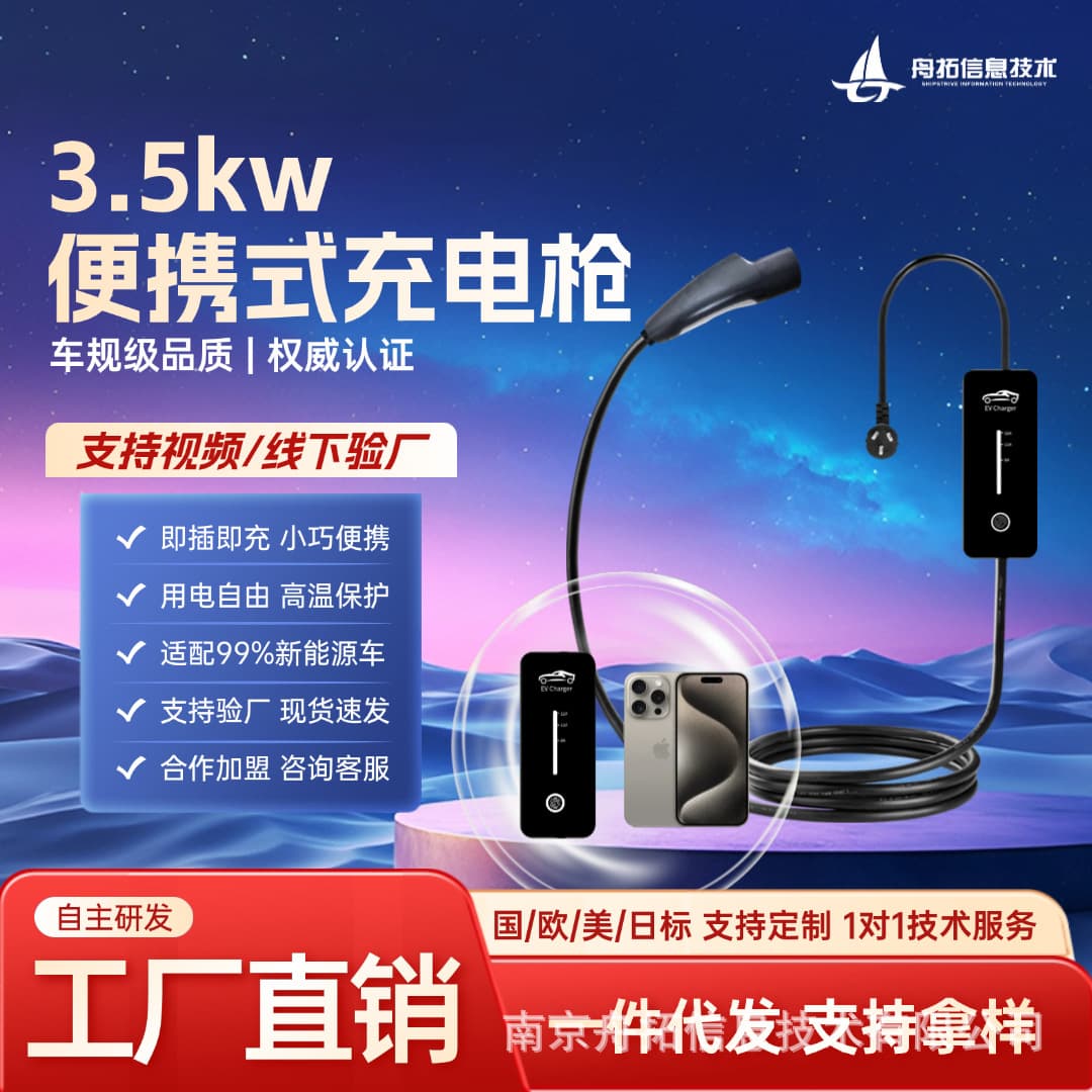 New energy vehicle portable 3.5kw charging gun electric vehicle car charger home Chery mini Wuling smart