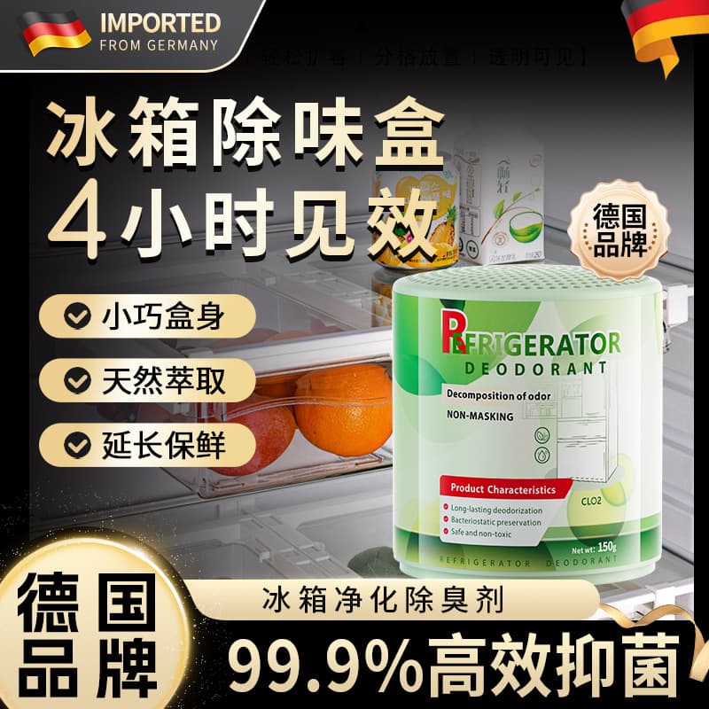 All-in-One Refrigerator Deodorizer - Eliminates Mold, Bacteria, and Odors for Home Use