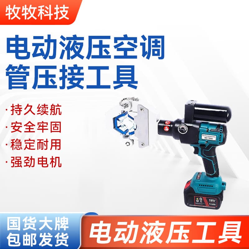 Handheld EV Air Conditioning Pipe Crimping Pliers Economical Portable Wire Crimping Pliers Manual Reset Pipe Crimping Tool