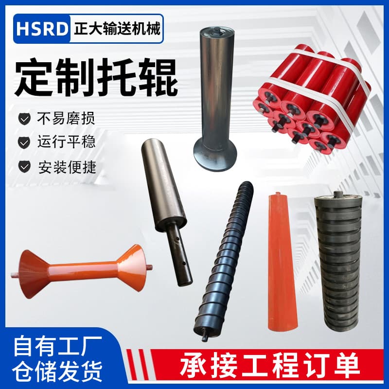 Conveyor Roller, Unpowered Buffer Three-Connection Mining Roller, Nylon Parallel Self-Aligning Painted Trough Roller