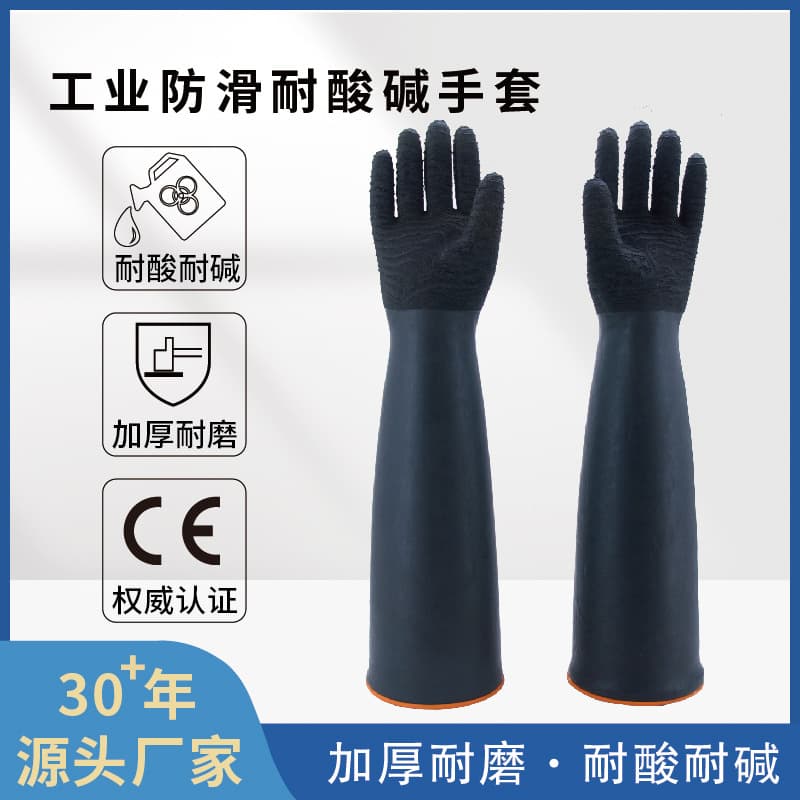 Custom Industrial Acid-Alkali Resistant Extended Thickened Wear-Resistant 55cm Anti-Slip Chemical Rubber Gloves