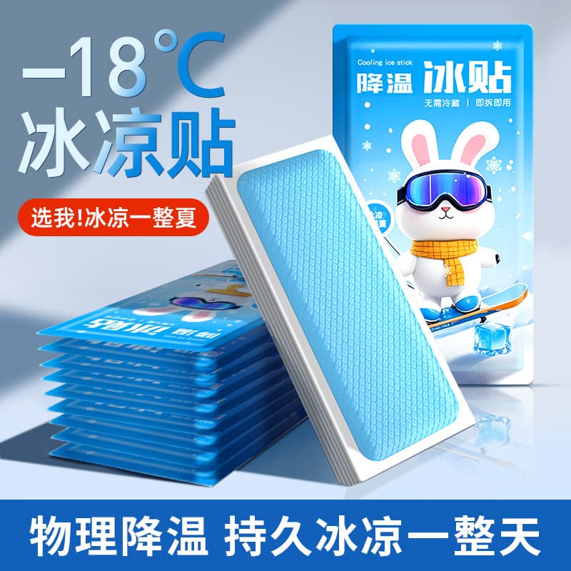 Summer Ice Patch Refreshing Mind Boosting Gadget Student Cool Patch Work Anti-Drowsiness Heat Relief Phone Cooling Patch Heat Dissipation