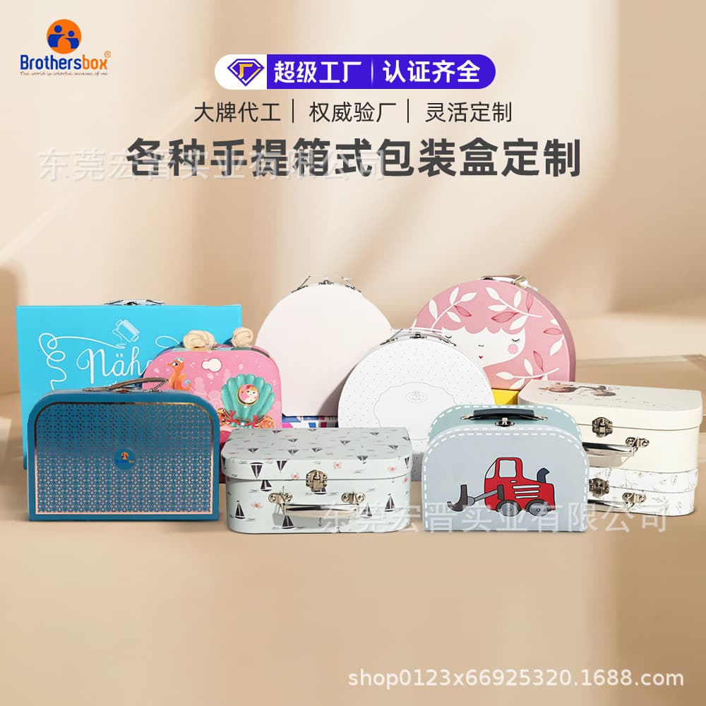Infant Clothing Gift Packaging Box Customization, Newborn Full Moon Gift Box Suitcase, Logo Printing Factory Direct Supply
