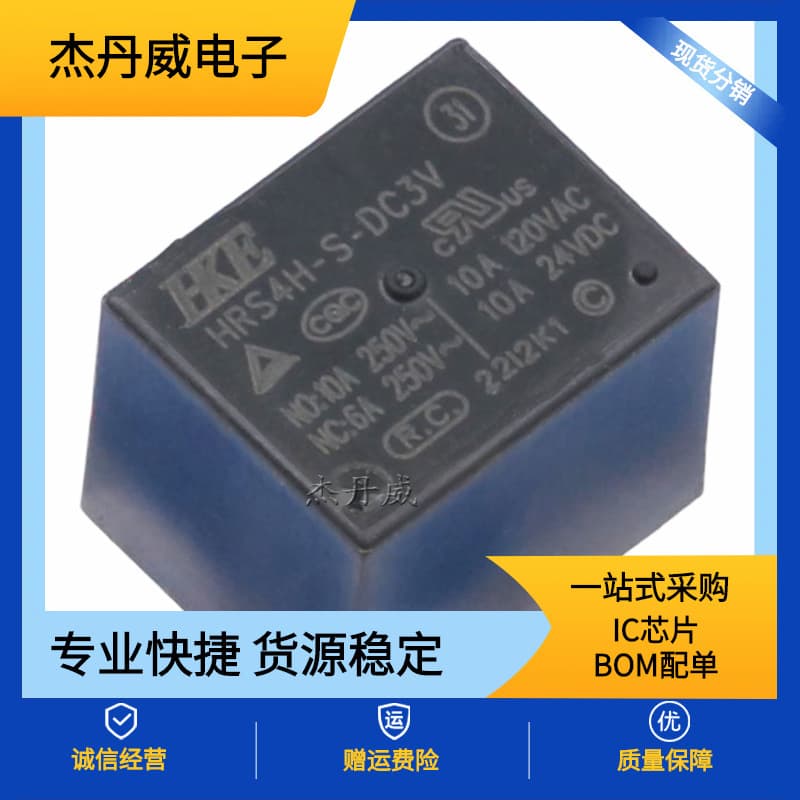 HKE Huigang HRS4H-S-DC3V-C Plug-in, 19x15.5mm Power Relay