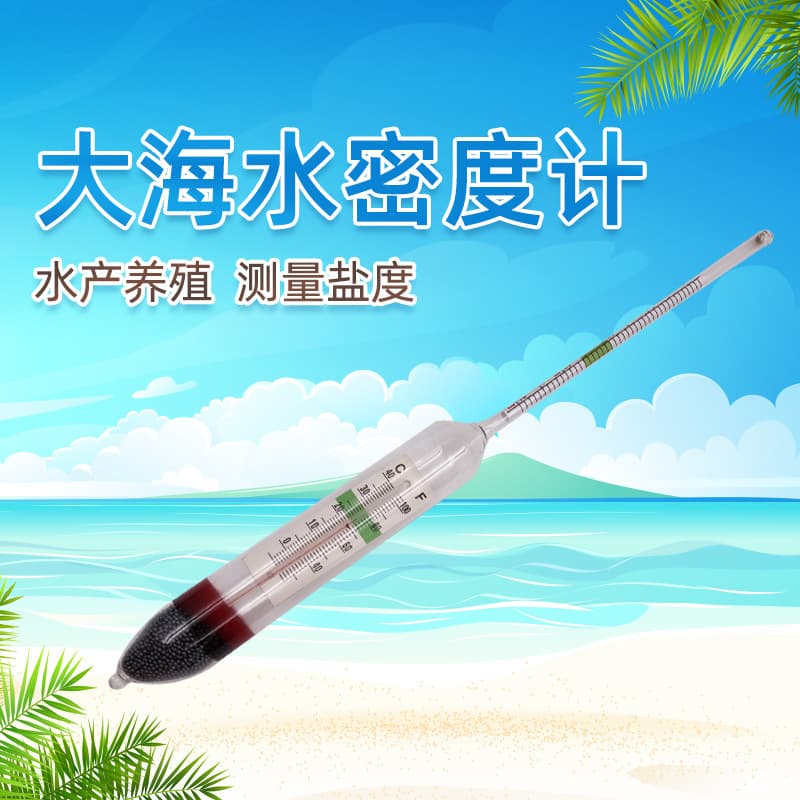 Factory Direct Seawater Hydrometer Aquaculture Salinity Measurement Seawater Hydrometer 1.040