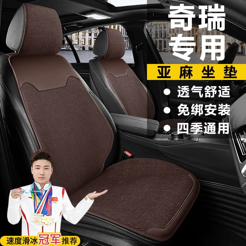 Chery Tiggo 8 Pro Seat Cover, Tiggo 7, Tiggo 9, Arrizo 8, Tiggo 8 Plus Car Seat Cushion All-Season Seat Cover