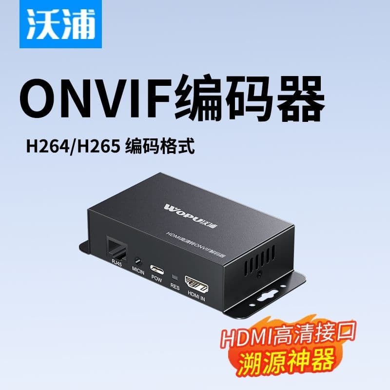 HDMI high-definition ONVIF encoder, Hikvision and Dahua NVR recorder, surveillance camera, POS screen to Ethernet port, AliExpress.