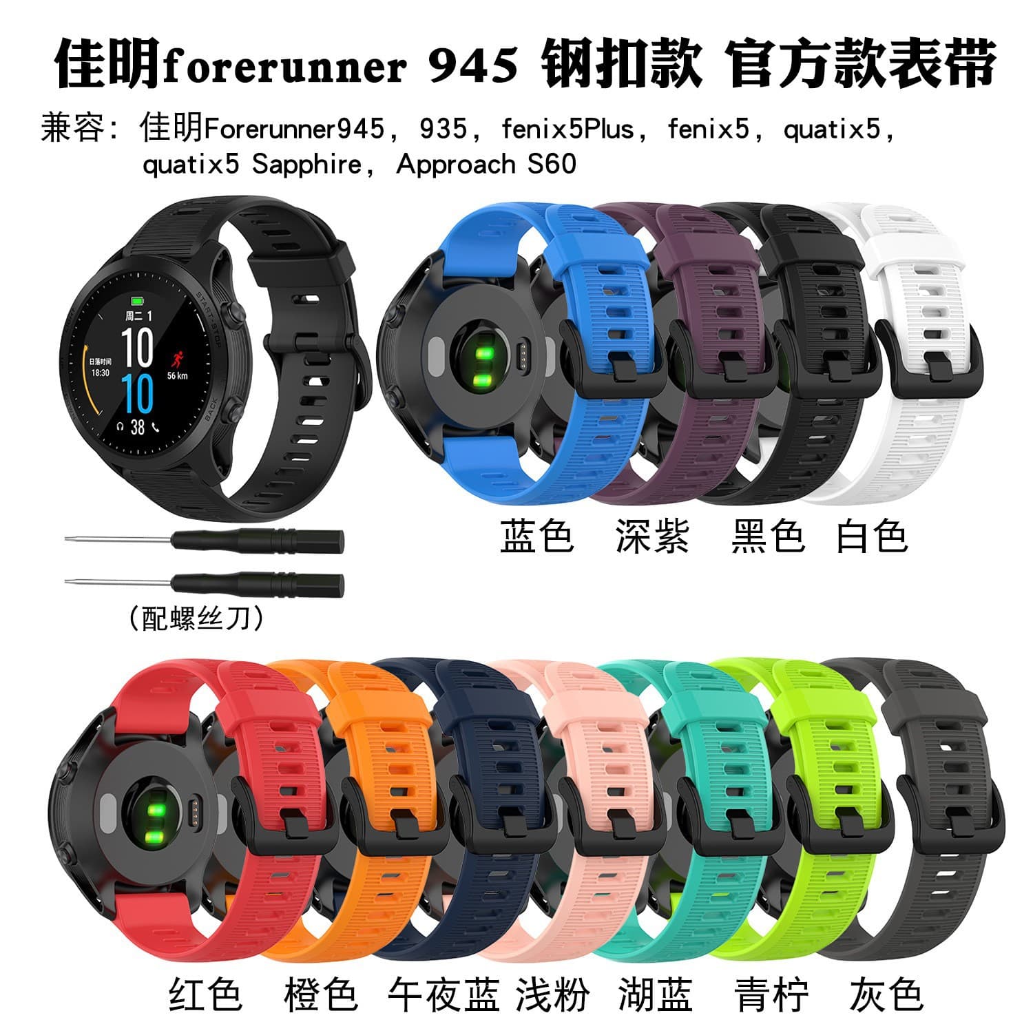 Suitable for Garmin 945 strap/Forerunner 945 smart watch strap official 935 silicone strap