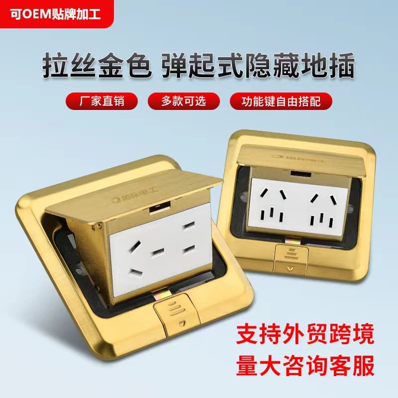 Factory Direct Full Copper Waterproof Floor Socket, Recessed Power Five-Hole Network Computer Invisible Floor Socket