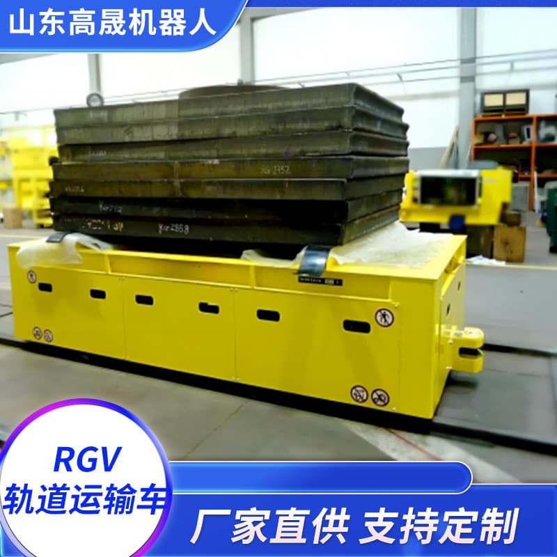 Heavy-duty RGV Cart 20-ton Fully Automatic Transport Vehicle 50t Workpiece Rail Transfer Steel Plate Industrial Transport Car