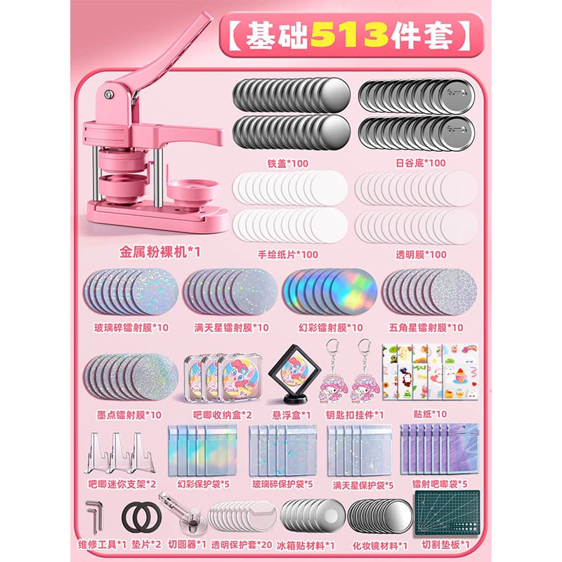 Badge Making Machine DIY Badge Maker 58mm Student Badge Pin Cartoon Medal Production Machine Wholesale