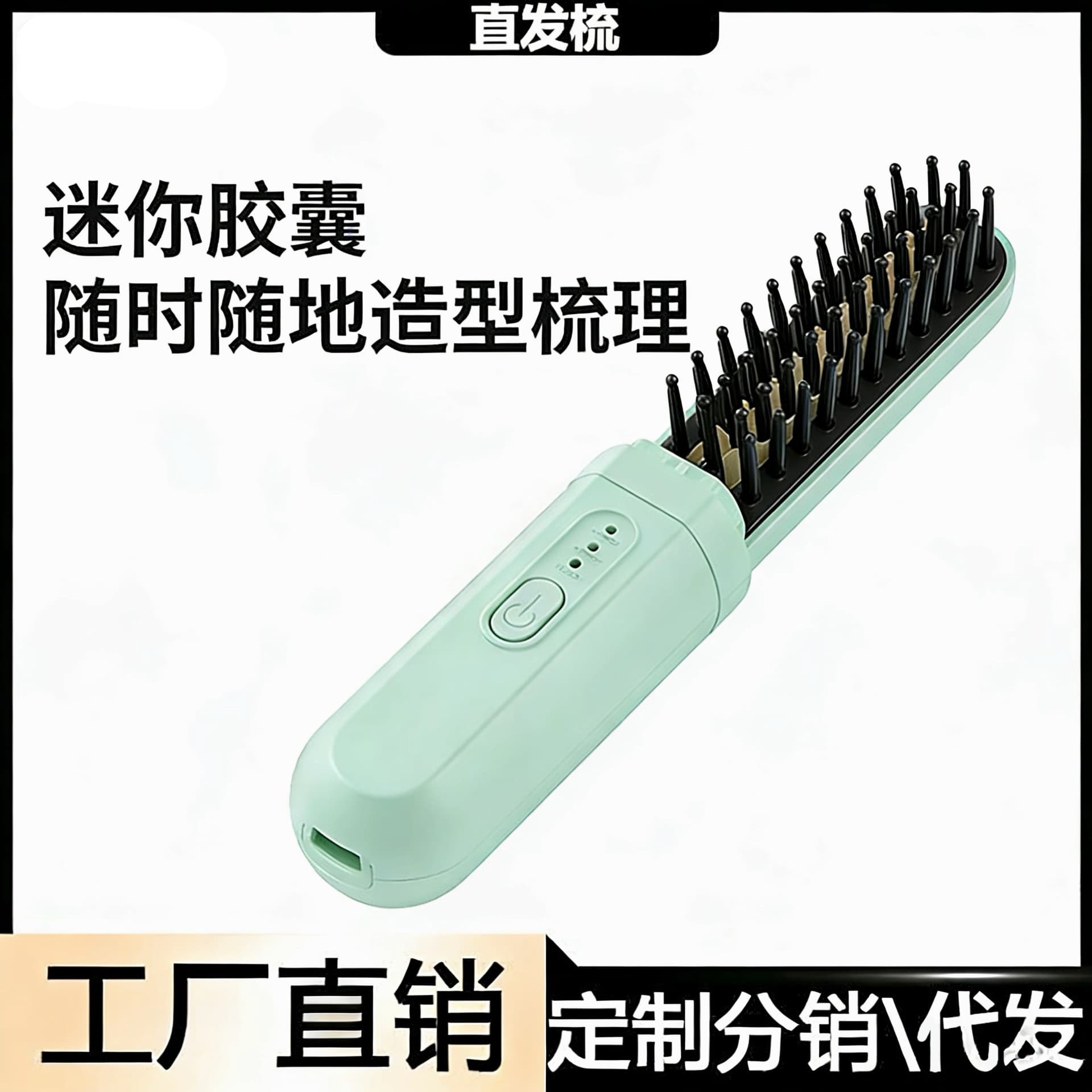 New Capsule Straightening Comb Negative Ions Non-Damaging Home Wireless Portable Straightener Straight and Curl Wet and Dry Use