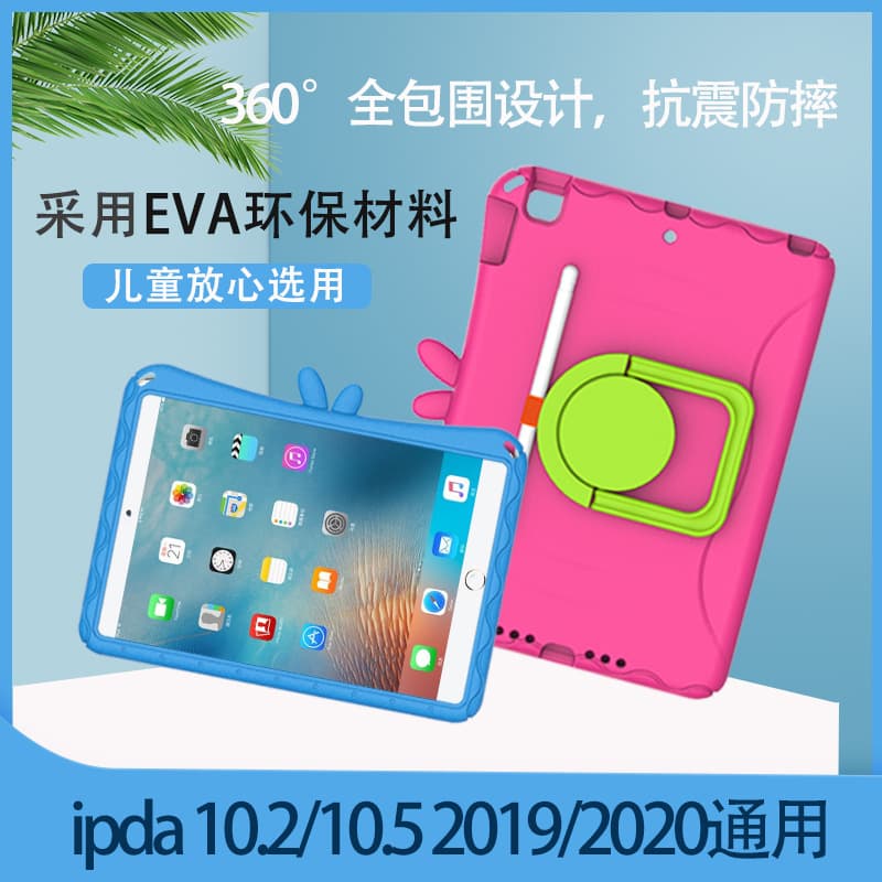 Amazon New EVA Kids Anti-Fall iPad Protective Case for iPad 10.5/10.2-inch 2020