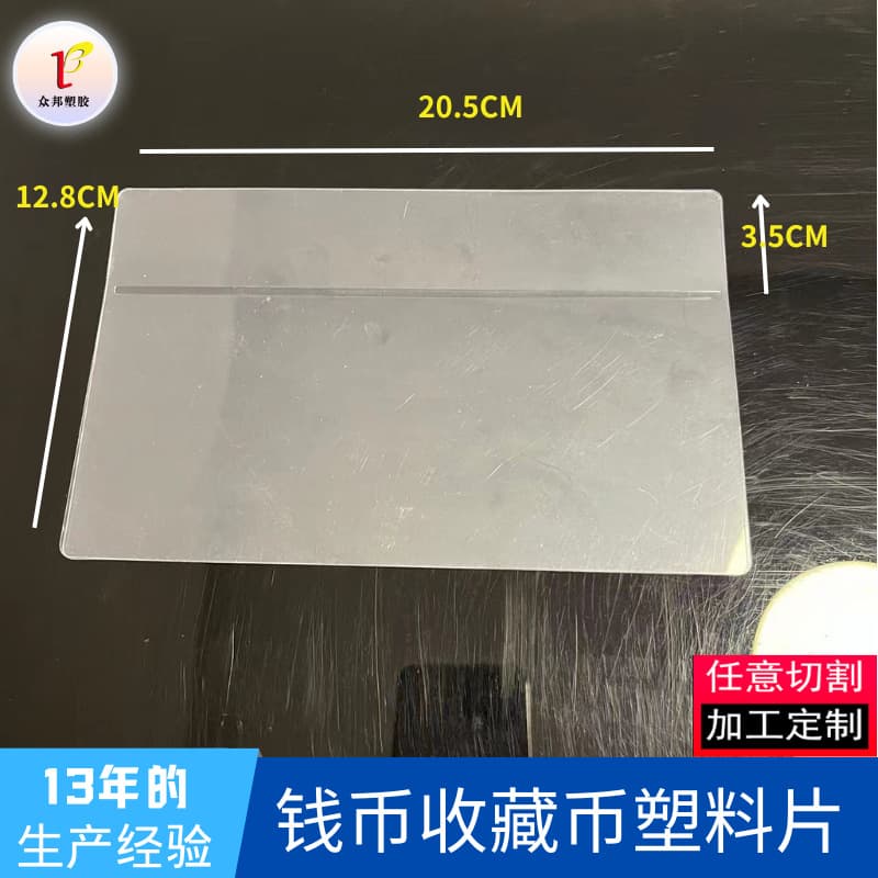 Coin Packaging Plastic Sheets 20.5*12.8cm Double-Layer for Commemorative and Collectible Coins, ABS Dividers, New Material