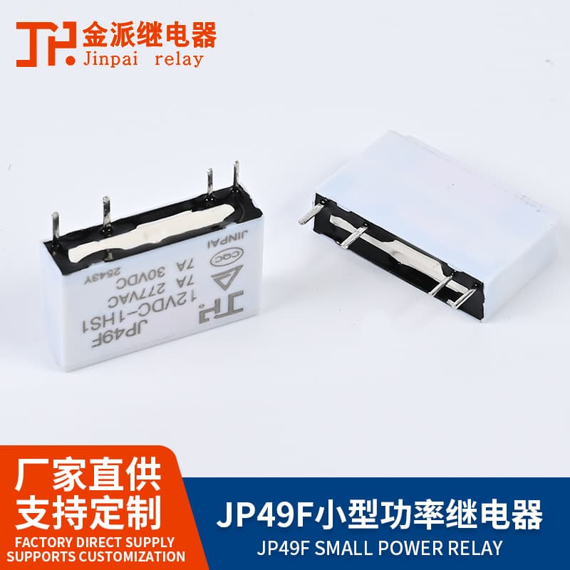 Manufacturer wholesale JP49F small power relay normally open 12V contact load 7A industrial control type