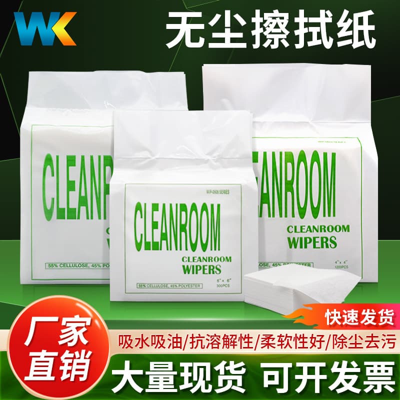 Dust-Free Industrial Wiping Tissue for Cleaning And Absorbing Oil And Water Suitable for Factories And Maintenance Work