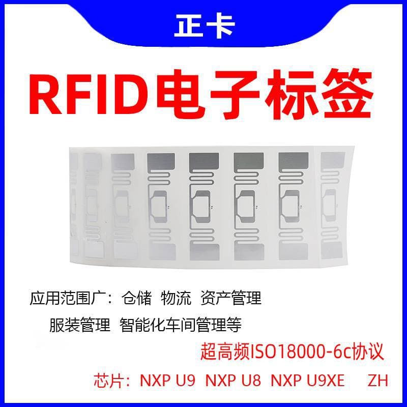 RFID Tag UHF Ultra-High Frequency Long-Distance Warehouse Logistics Asset Management Inventory Counting Electronic Label Wet Inlay