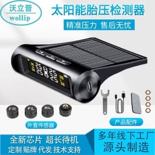 Car Tire Pressure Monitor Universal Mold Solar Wireless High-Precision TPMS External/Internal