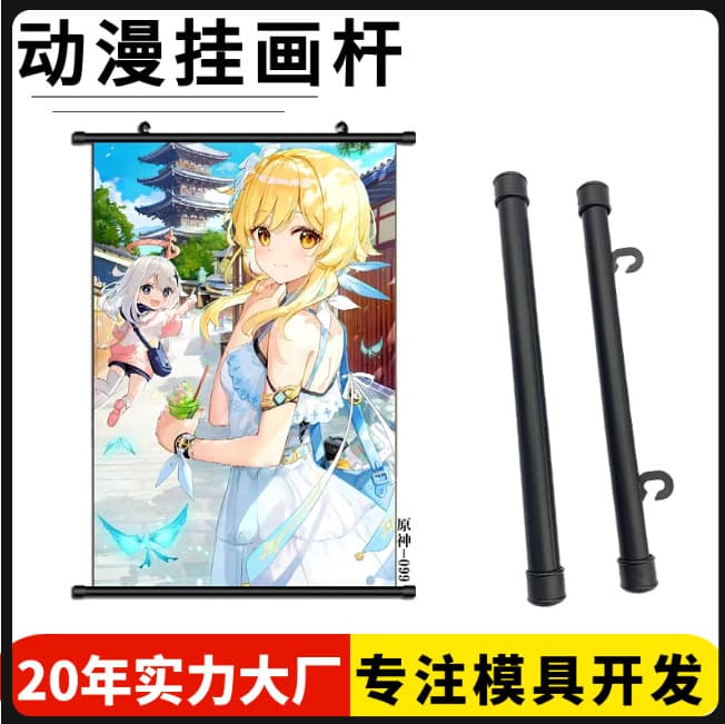 Custom wholesale PVC hanging picture rods, plastic scroll rod accessories, advertising poster hanging rods, New Year calendar hanging rods.