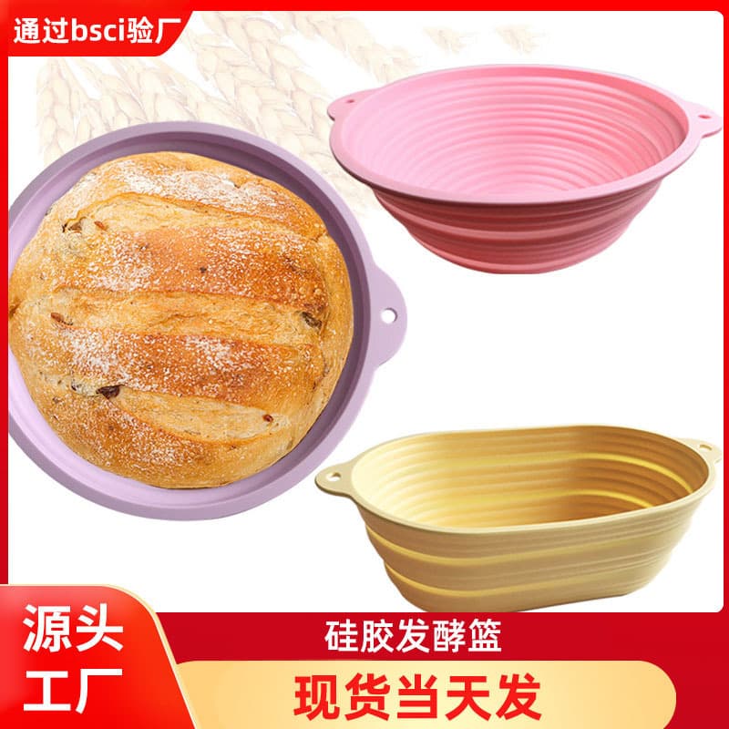 Silicone bread fermentation bowl environmentally friendly food grade high temperature resistant baking bowl sourdough container baked toast fermentation basket no