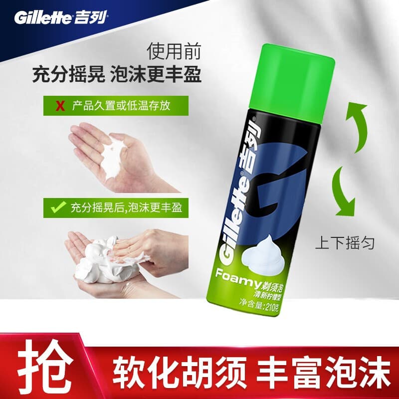 Genuine gillette shaving cream men's shaving foam fresh lemon shaving cream foam 50g/210g