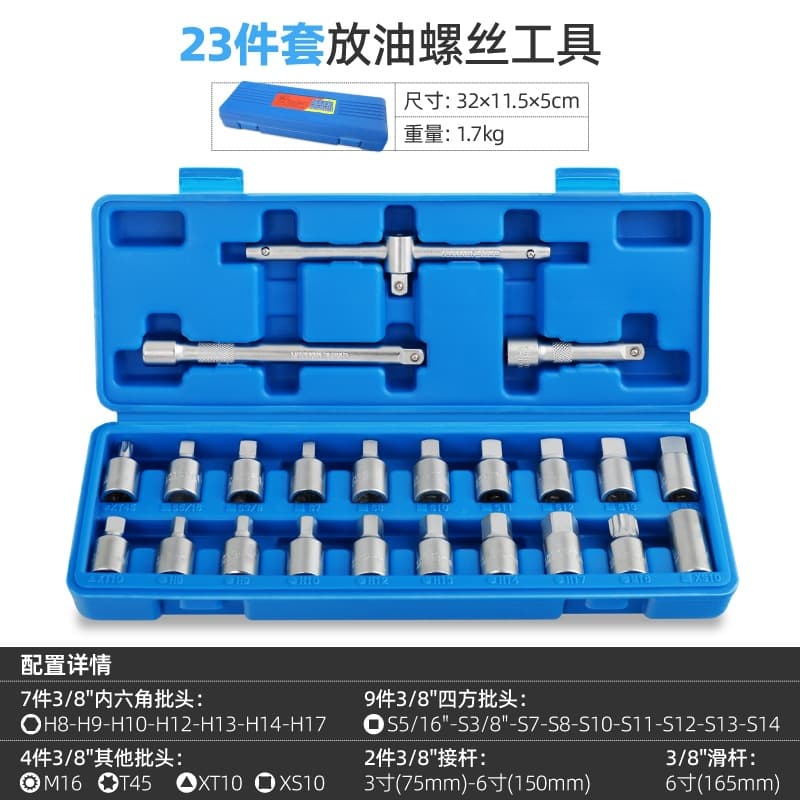 Car Maintenance Oil Pan Drain Plug Wrench Socket Oil Pan Removal Transmission Oil Change Tool Set