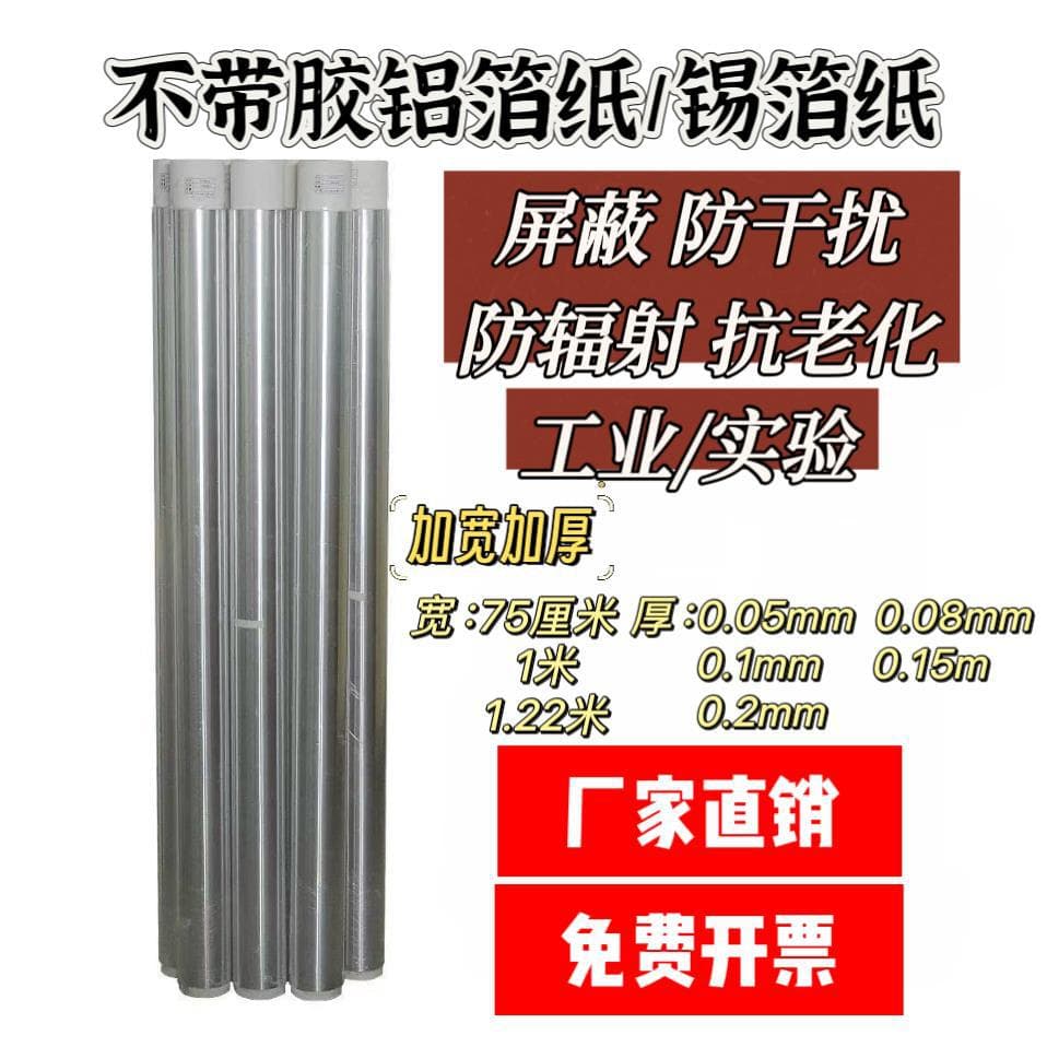 One-meter wide aluminum foil for industrial use, thickened for factory experiments, background wall large foil, extra large 1.2