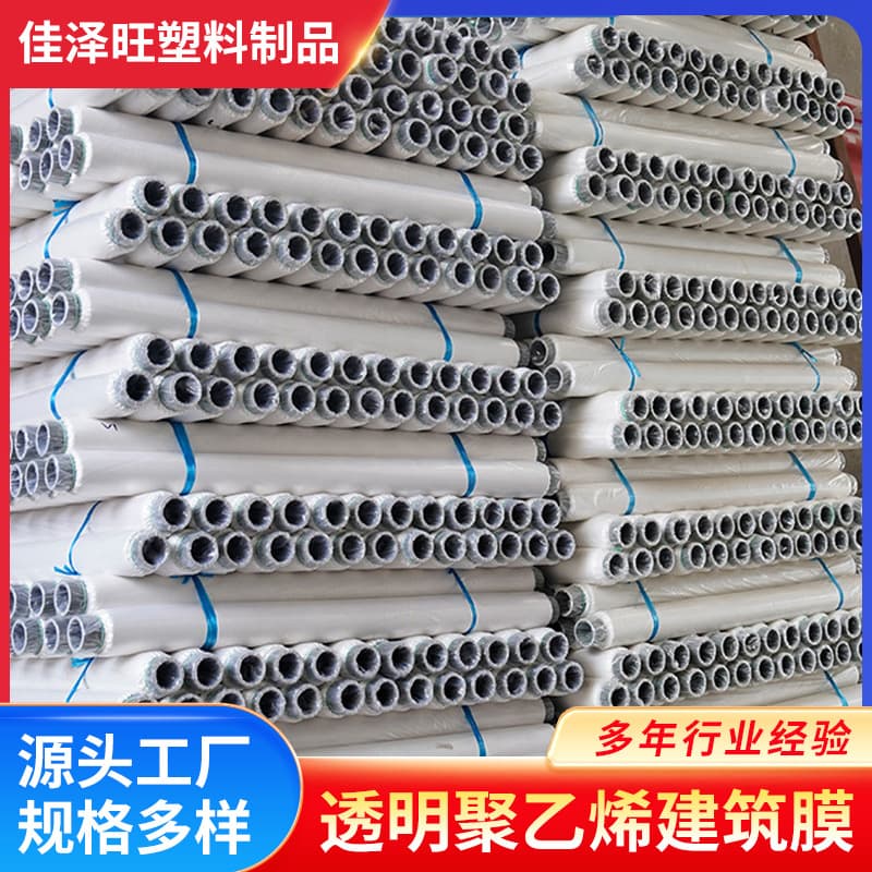 Transparent Plastic Film 1m Wide Concrete Ground Cover Construction Project Protection Polyethylene Film Wholesale Manufacturer Sales