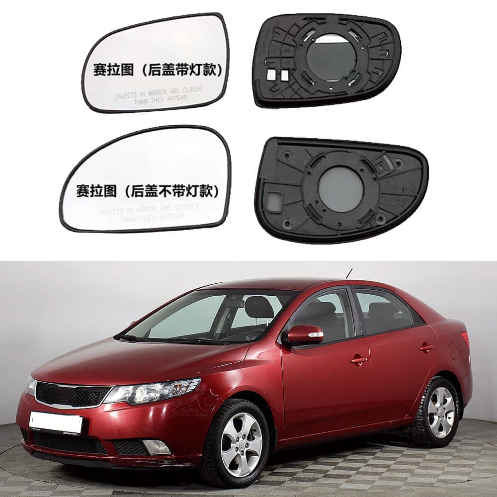 Replacement rearview mirror glass for 2008-2013 Kia Cerato