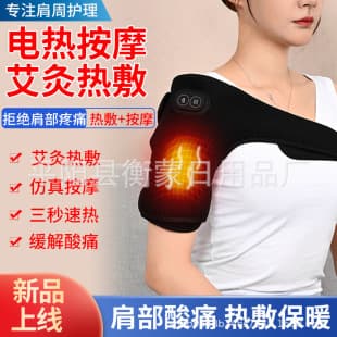 Electric Heating Foot Knee Shoulder Leg Hand Protector with Cervical Warmth Protection Anti-Cold Vibration Health Care Guard