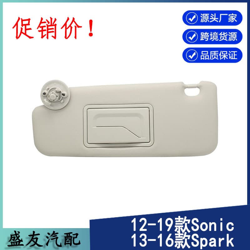 Cross-border Supply Sun Visor for Chevrolet Sonic, Spark, Beat - Gray Left Side
