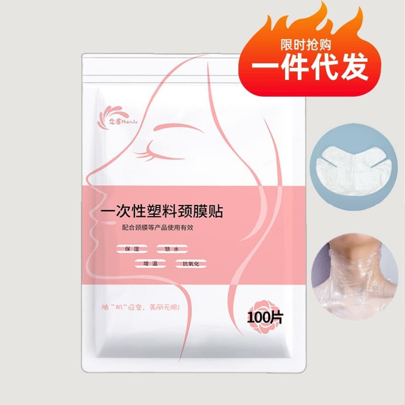 Skin Filling Plastic Wrap Facial Disposable Facial Mask Paper Ultra-Thin Paste Beauty Salon Special Facial Plastic Tool