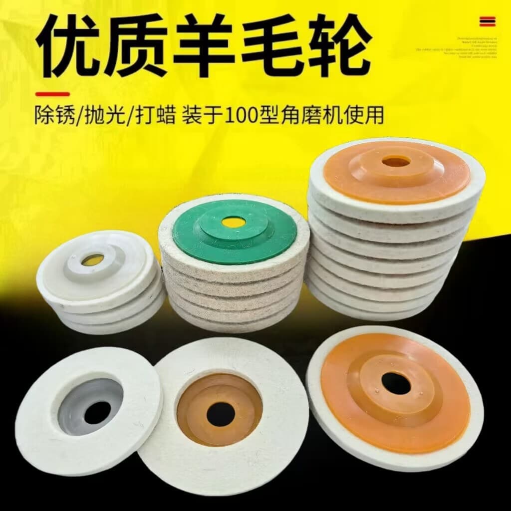 Wholesale Wool Felt Polishing Wheel Mirror Finish Buffing Pad Durable Wool Polishing Wheel Edge Grinding